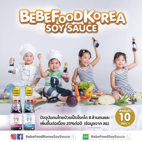 soy sauce  ซอสโซเดียมต่ำจากเกาหลี